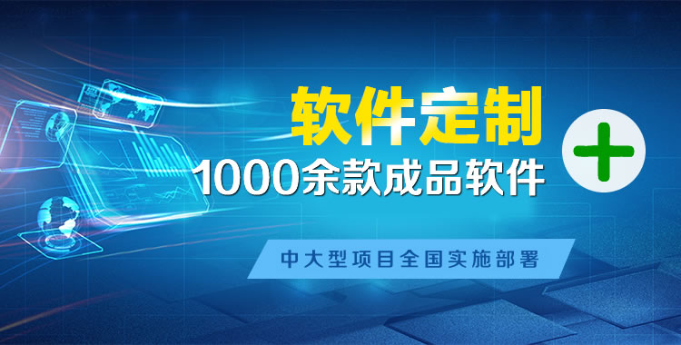 遂平管理系统软件软件开发